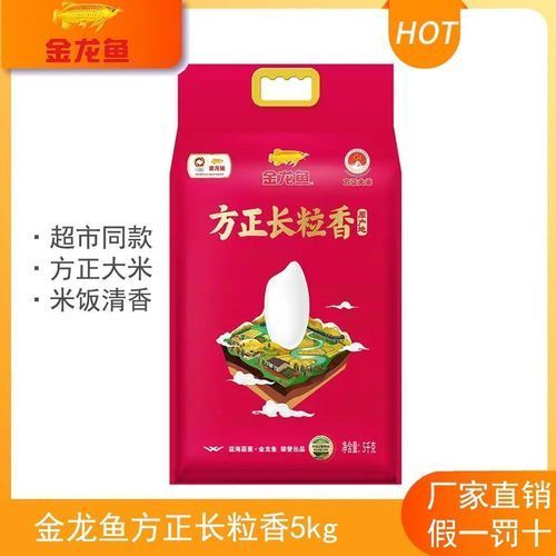 金龍魚方正長粒香米哪個規格最受歡迎，金龍魚東北方正長粒香大米5kg單袋裝