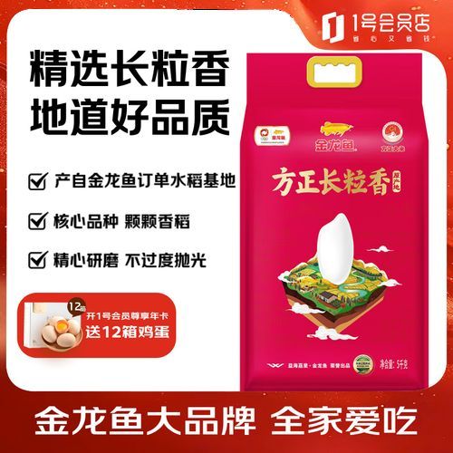 金龍魚方正長粒香米哪個規格最受歡迎，金龍魚東北方正長粒香大米5kg單袋裝