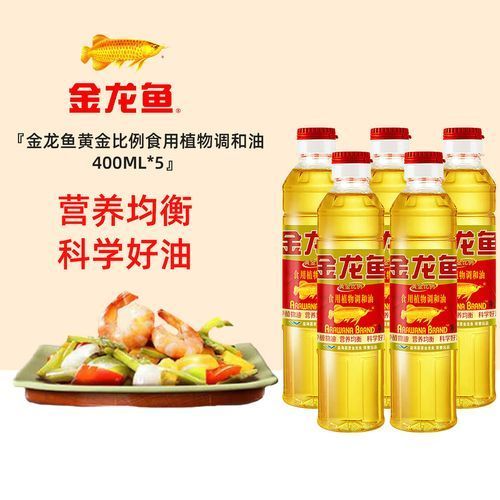 如何辨別金龍魚黃金比例調和油的真偽，金龍魚黃金比例調和油的真偽鑒別指南