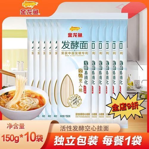金龍魚掛面的活性發(fā)酵工藝是什么？，金龍魚掛面活性發(fā)酵工藝與傳統(tǒng)掛面的活性發(fā)酵工藝區(qū)別
