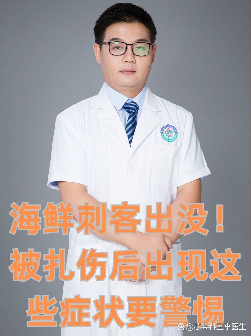 哪些人群容易感染海里細菌