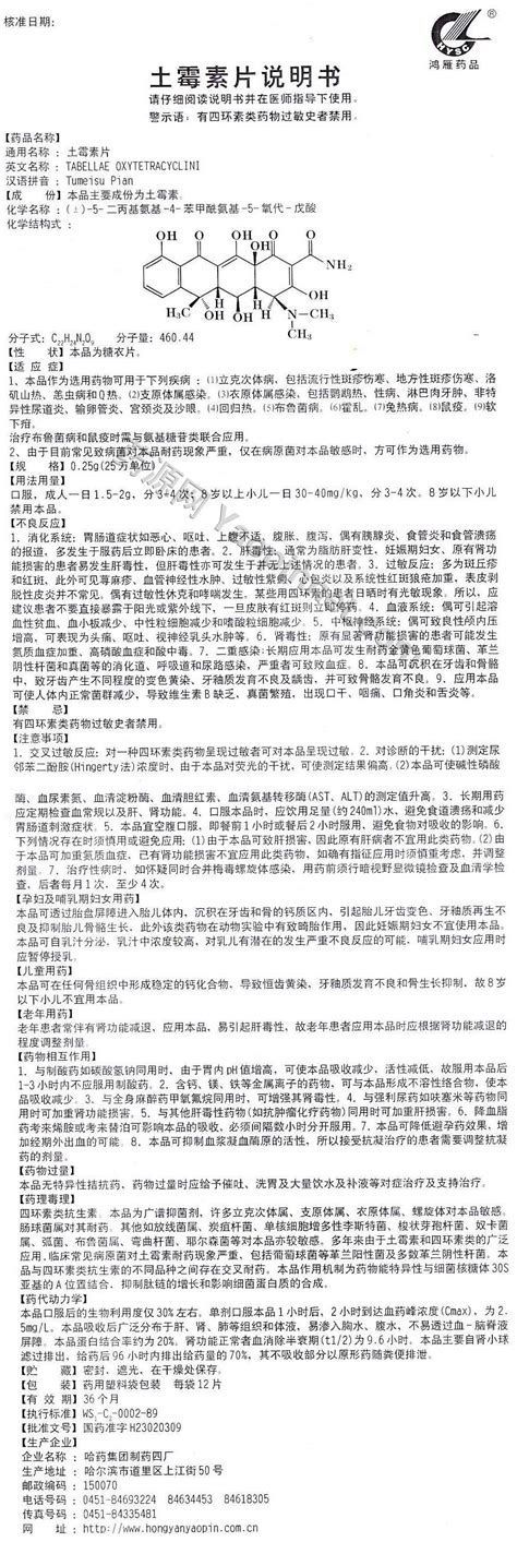 龍魚使用土霉素后多久見效？，土霉素的使用時間 龍魚使用土霉素后多久見效？，土霉素的使用時間 龍魚百科