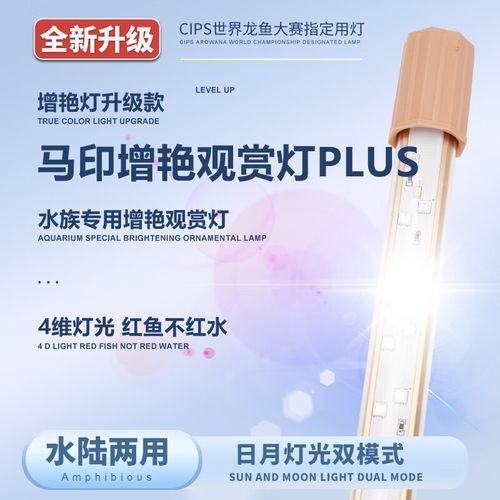 馬印龍魚燈有哪些型號可選，馬印龍魚燈型號對照表