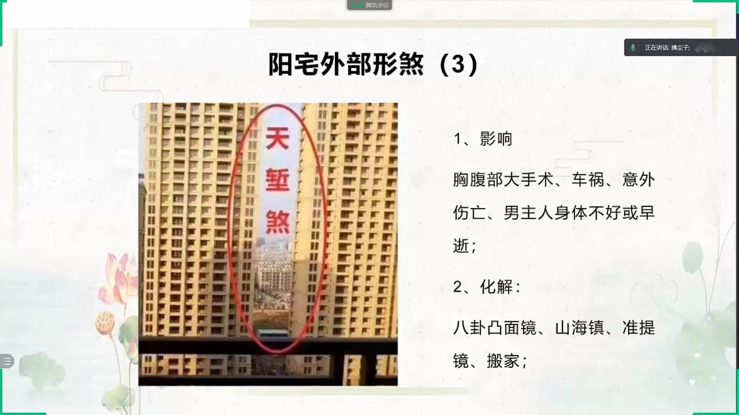 風(fēng)水煞氣 種類 破解，如何判斷家中是否有煞氣？