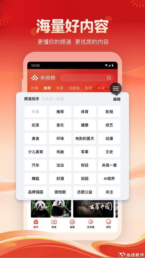 如何下載央視高清直播App觀看龍魚CCTV11？，央視高清直播app下載流程