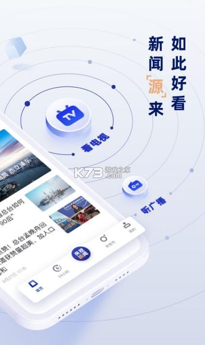 如何下載央視高清直播App觀看龍魚CCTV11？，央視高清直播app下載流程