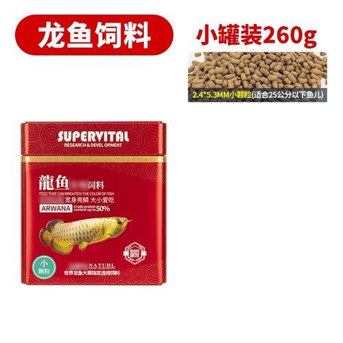 速倍妥龍魚飼料哪個型號最好，倍妥龍魚飼料的型號選擇主要取決于您的目標魚種、健康狀況以及您的預算 速倍妥龍魚飼料哪個型號最好，倍妥龍魚飼料的型號選擇主要取決于您的目標魚種、健康狀況以及您的預算 龍魚百科 第5張
