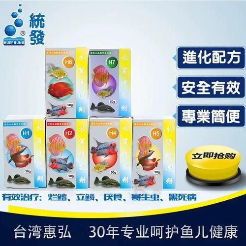 臺灣龍魚疾病專用藥物哪個最好？，關于臺灣龍魚疾病專用藥物的一些建議