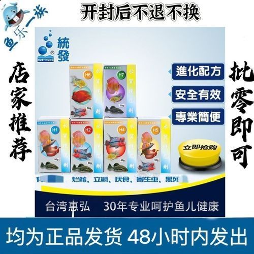 臺灣龍魚疾病專用藥物哪個最好？，關于臺灣龍魚疾病專用藥物的一些建議