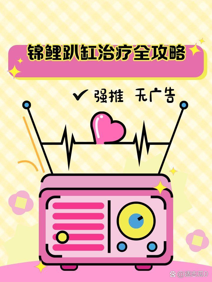 魚趴缸期間可以用藥嗎，新魚入缸趴缸老李教你正確應對“一滴藥救活一條魚”