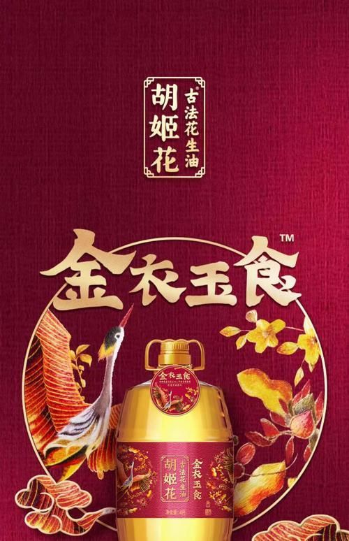 胡姬花的花生油系列有哪些，胡姬花花生油系列