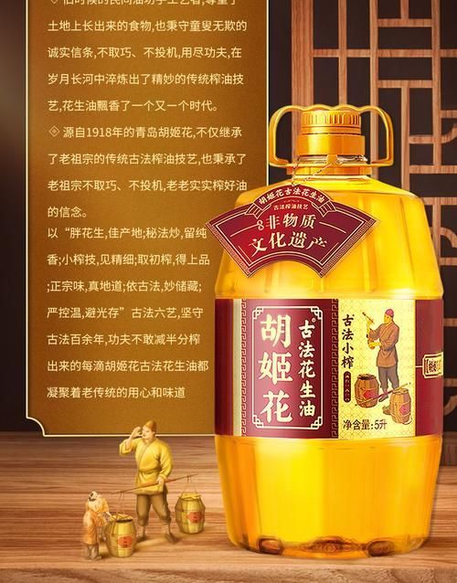 胡姬花的花生油系列有哪些，胡姬花花生油系列