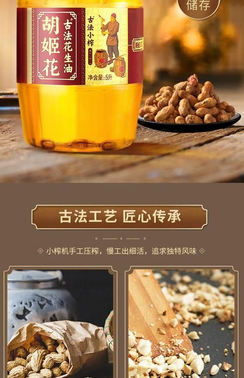胡姬花的花生油系列有哪些，胡姬花花生油系列