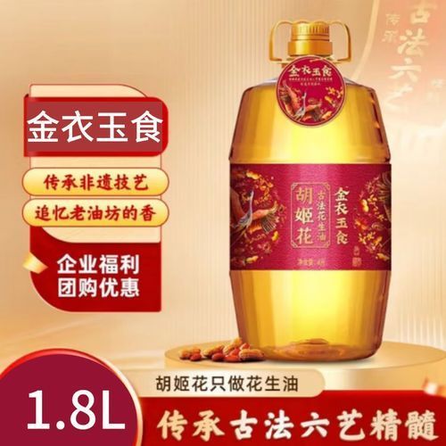 胡姬花的花生油系列有哪些，胡姬花花生油系列