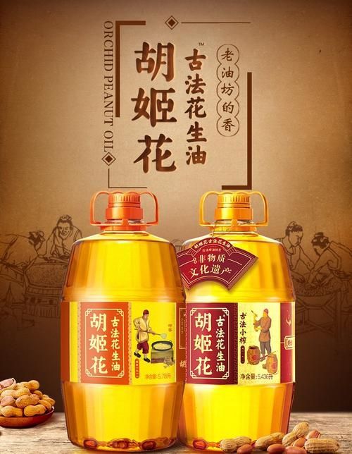 胡姬花的花生油系列有哪些，胡姬花花生油系列