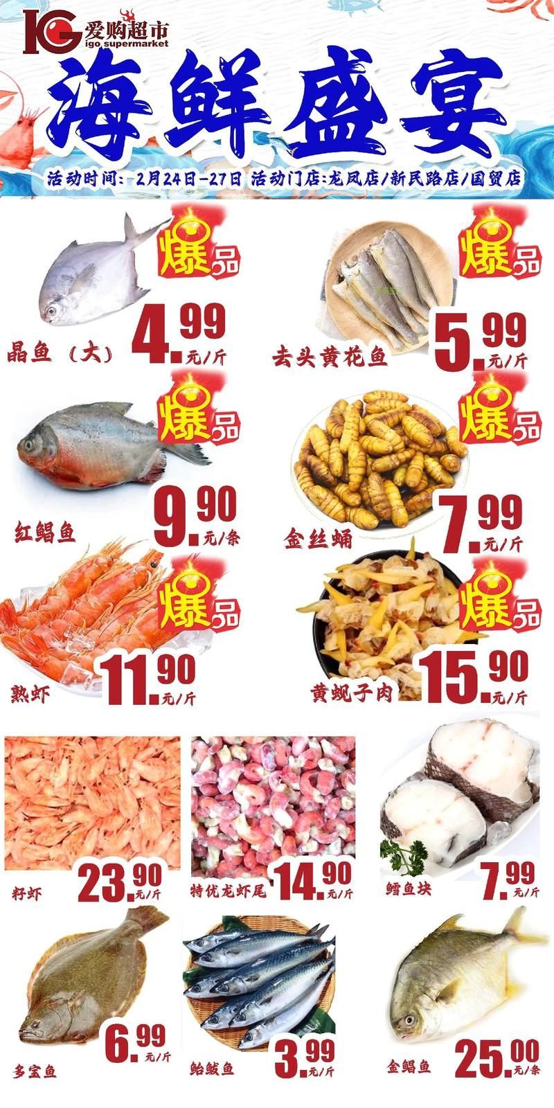 龍巖龍魚的價格是多少，龍巖地區有哪些觀賞魚市場？