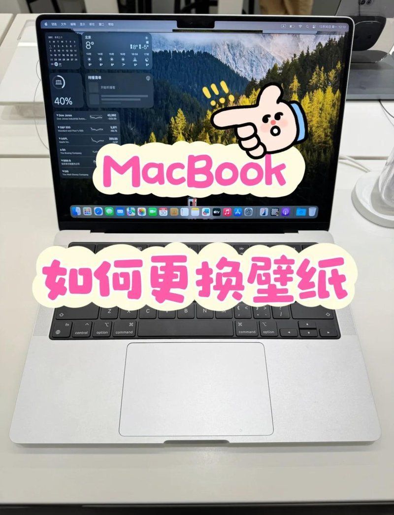 如何設(shè)置電腦壁紙為全屏