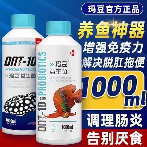 哪個(gè)品牌的龍魚益生菌性價(jià)比最高？，瑪豆（madou）龍魚益生菌