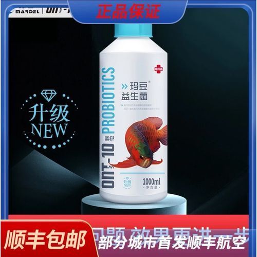 哪個品牌的龍魚益生菌性價比最高？，瑪豆（madou）龍魚益生菌 哪個品牌的龍魚益生菌性價比最高？，瑪豆（madou）龍魚益生菌 龍魚百科 第5張