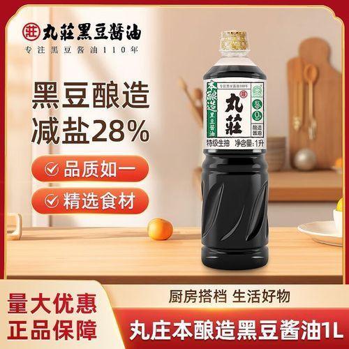 如何區(qū)分丸莊醬油和金龍魚醬油，丸莊醬油和金龍魚醬油的區(qū)別 如何區(qū)分丸莊醬油和金龍魚醬油，丸莊醬油和金龍魚醬油的區(qū)別 龍魚百科 第1張