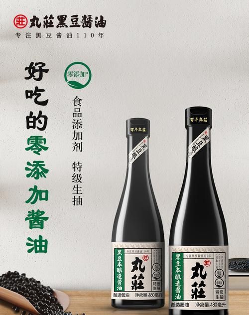如何區(qū)分丸莊醬油和金龍魚醬油，丸莊醬油和金龍魚醬油的區(qū)別 如何區(qū)分丸莊醬油和金龍魚醬油，丸莊醬油和金龍魚醬油的區(qū)別 龍魚百科 第2張