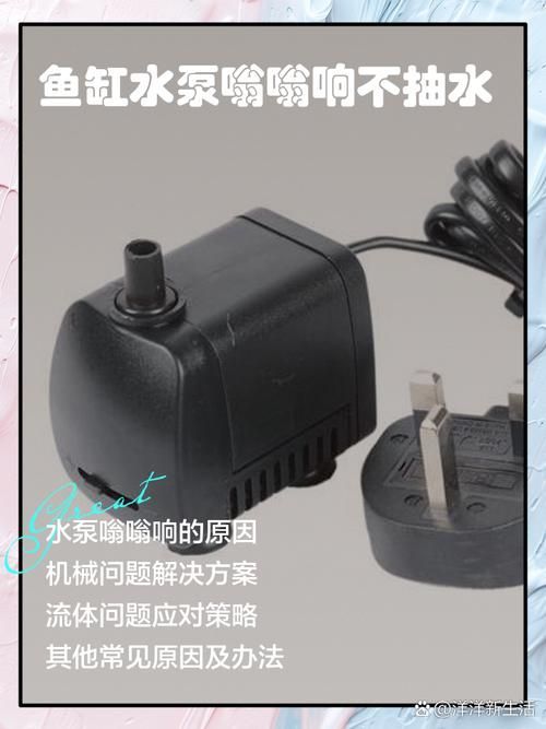 森森魚缸壞了如何維修？