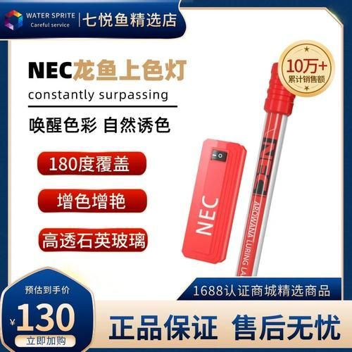 紅龍魚用什么品牌燈管，紅龍魚光照分階段攻略|養(yǎng)出好狀態(tài)
