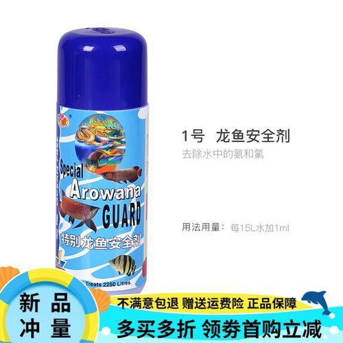 傲深5號適合哪些魚種，“傲深5號”適合哪些魚種 傲深5號適合哪些魚種，“傲深5號”適合哪些魚種 龍魚百科 第6張