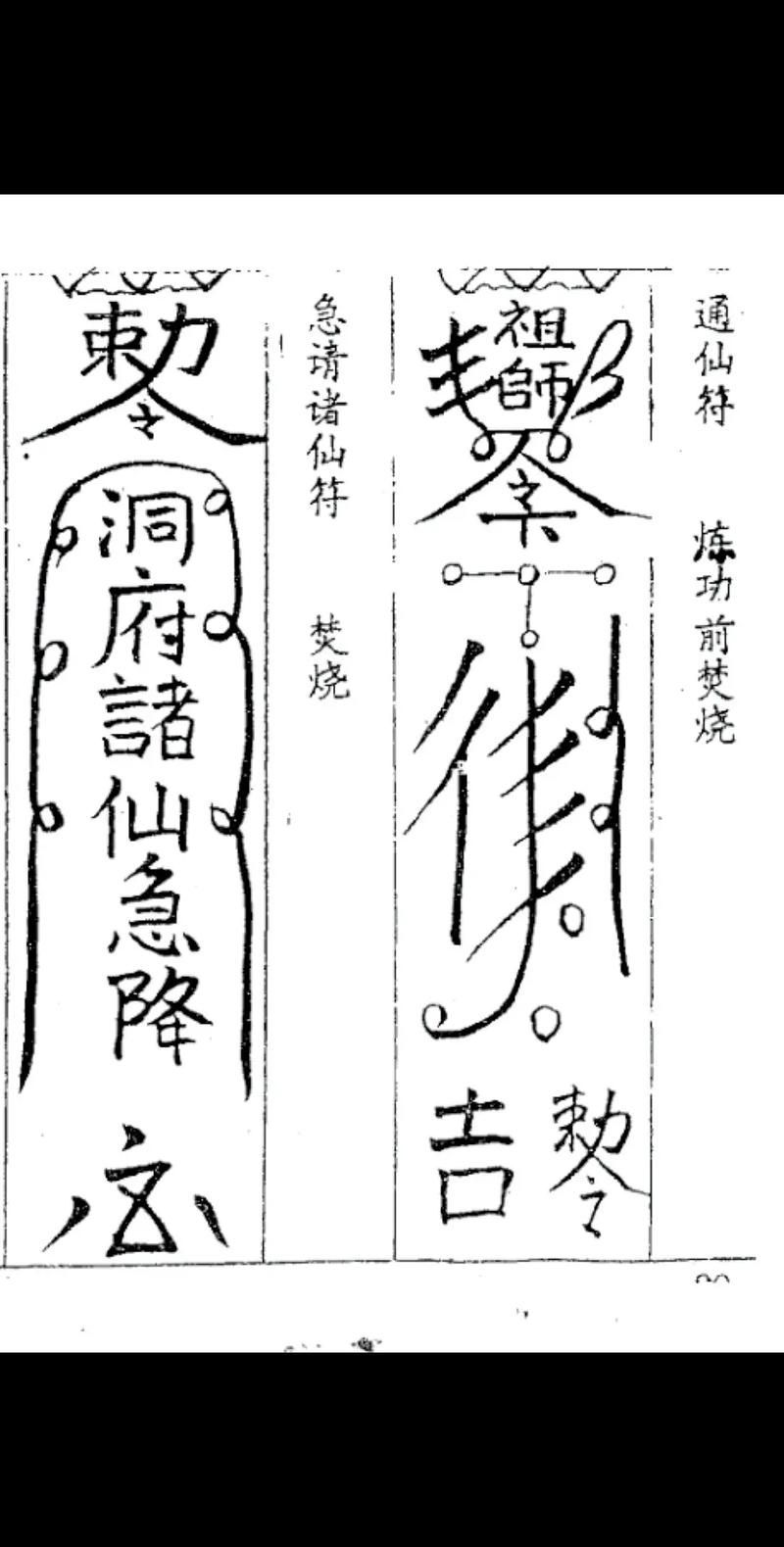 需要哪些材料來(lái)制作青龍符，制作青龍符所需材料
