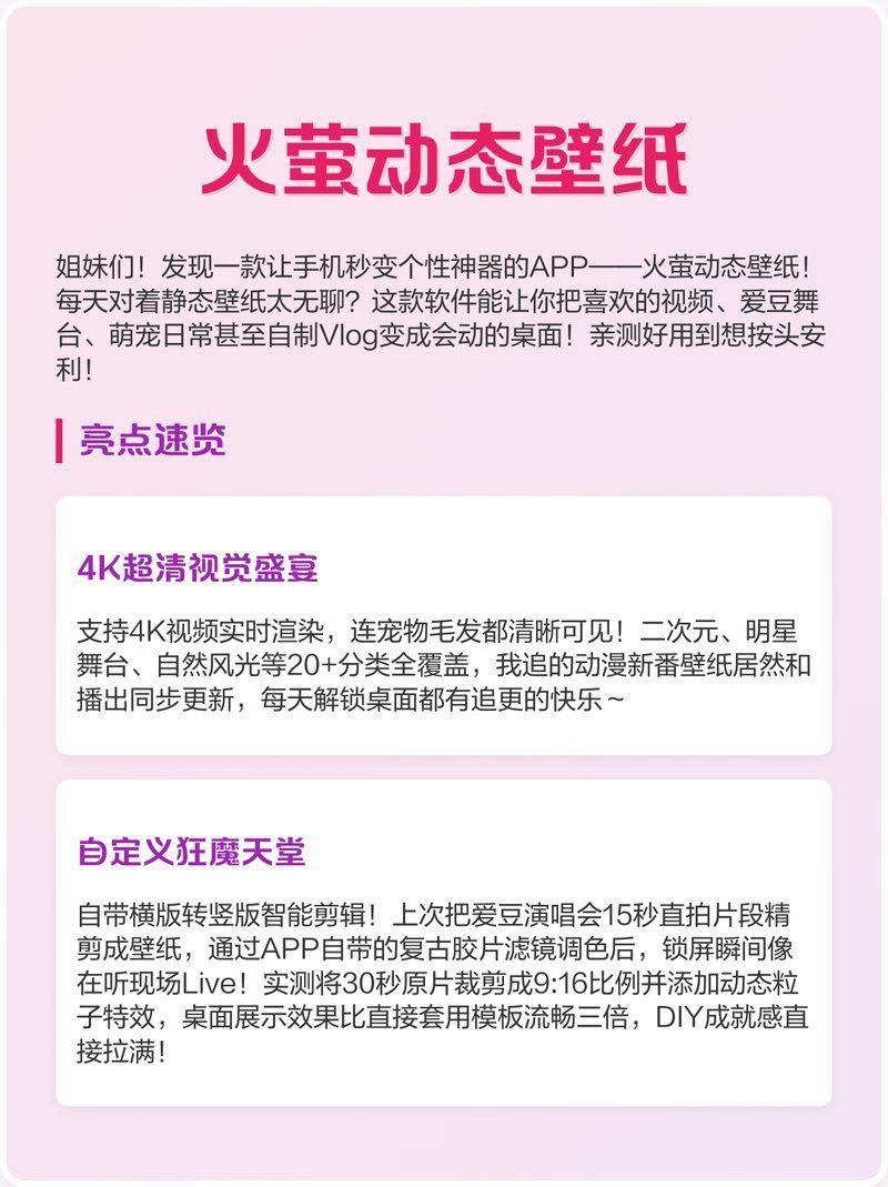 有沒有更多動態壁紙軟件推薦，動態壁紙app推薦
