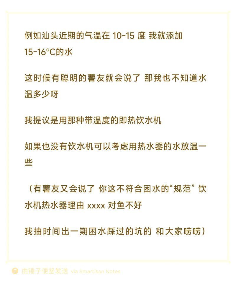 新水與原缸水溫差過大怎么辦，新水與原缸水溫差過大怎么辦？