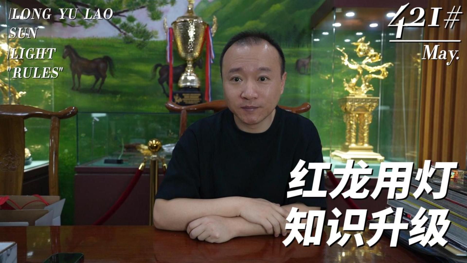 如何保持紅龍鮮艷色彩，如何保持紅龍魚的鮮艷色彩