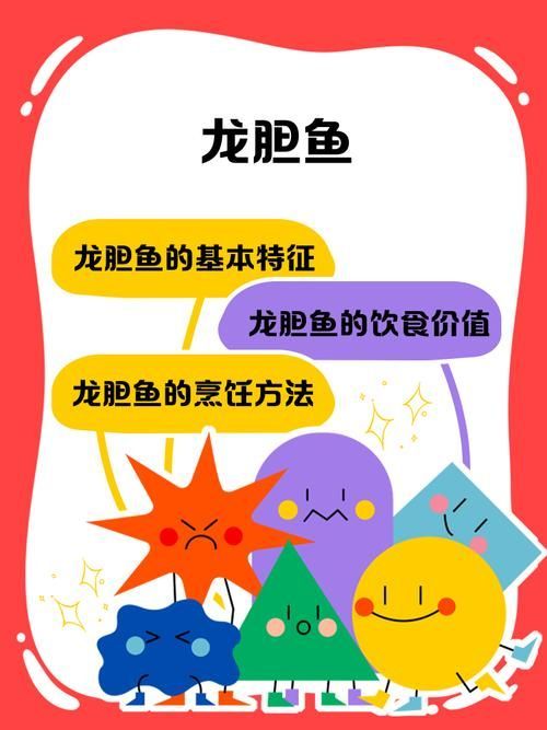 福泉龍魚養殖需要注意什么？