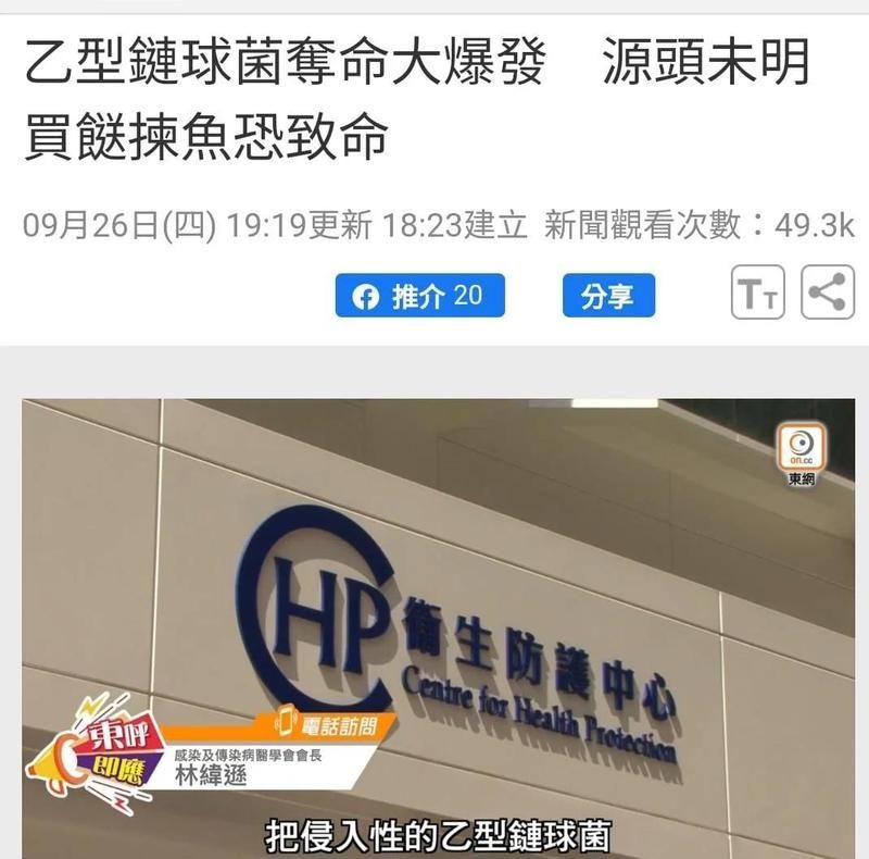 哪些魚的細菌最容易傳染給人，哪些魚的細菌傳染風險最高，處理魚類時如何避免細菌感染