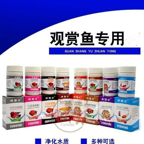 有哪些龍魚專用魚藥推薦，魚專用魚藥是針對龍魚的特定需求而設計的藥物旨在幫助改善水質(zhì)、預防疾病和促進健康