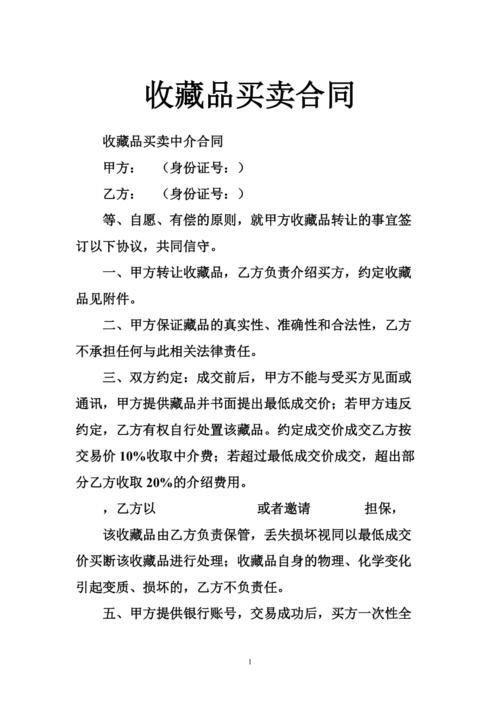 廣州收藏品交易注意事項(xiàng)，廣州收藏交易注意事項(xiàng)