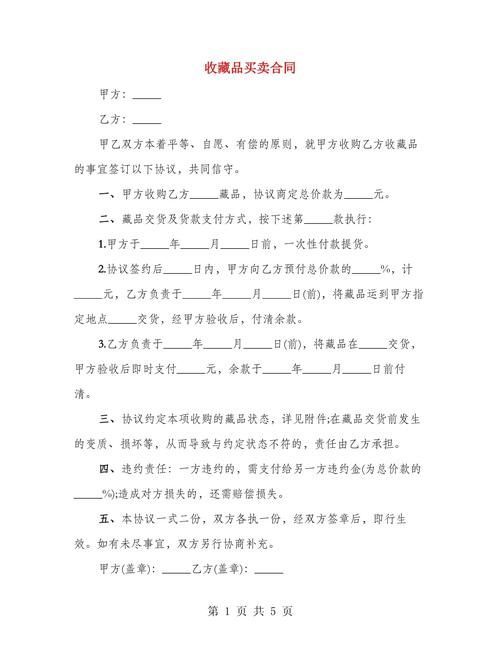 廣州收藏品交易注意事項(xiàng)，廣州收藏交易注意事項(xiàng)