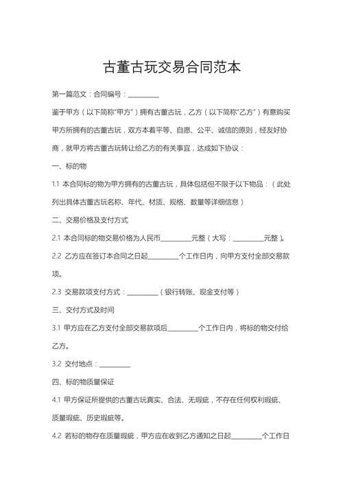 廣州收藏品交易注意事項(xiàng)，廣州收藏交易注意事項(xiàng)