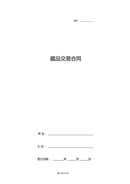 廣州收藏品交易注意事項(xiàng)，廣州收藏交易注意事項(xiàng)