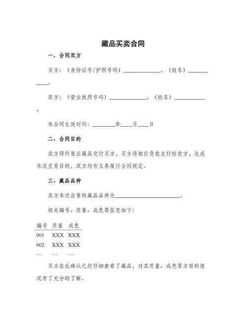 廣州收藏品交易注意事項(xiàng)，廣州收藏交易注意事項(xiàng)