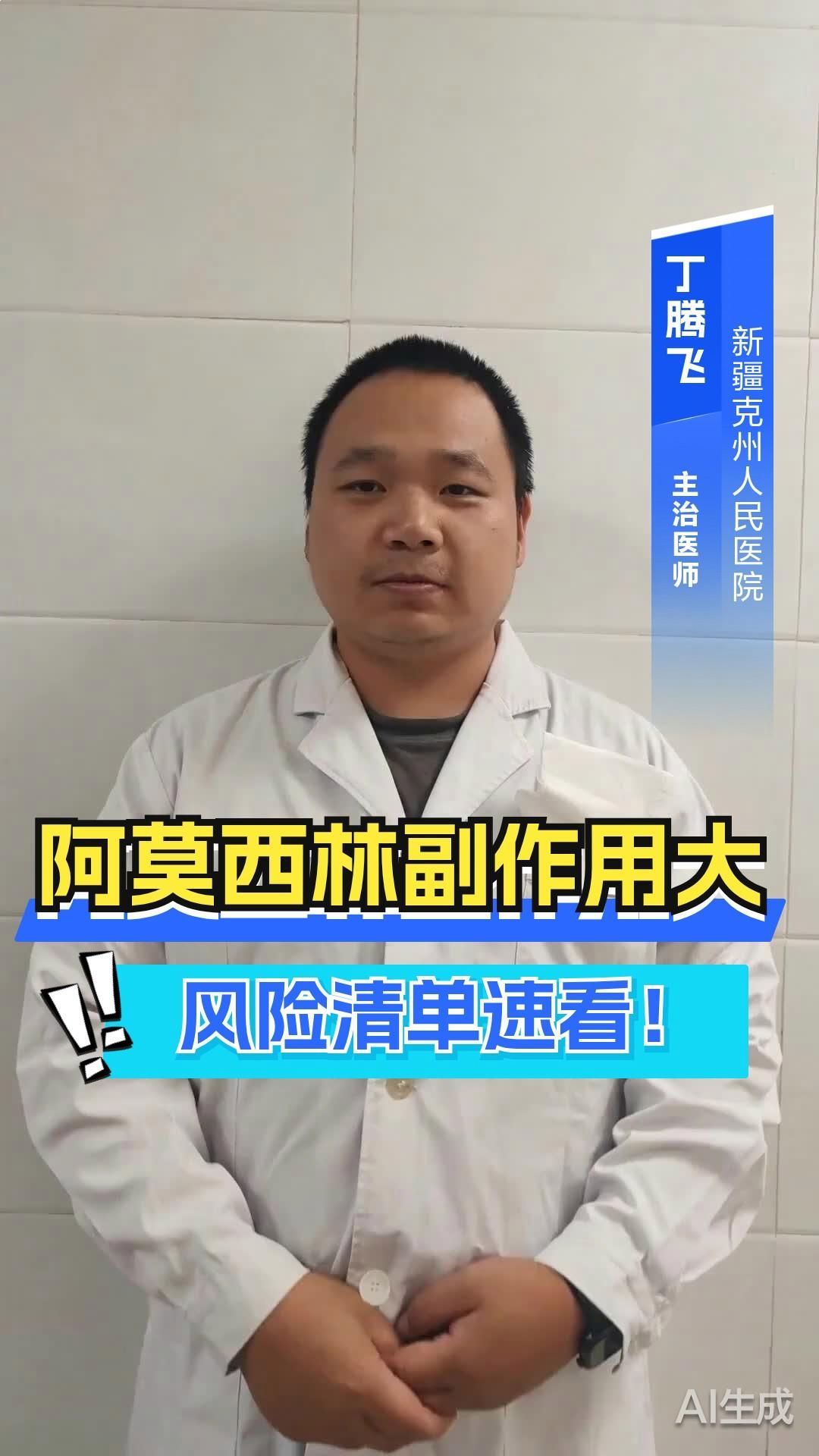 阿莫西林可以長期服用嗎，莫西林可以長期服用嗎？