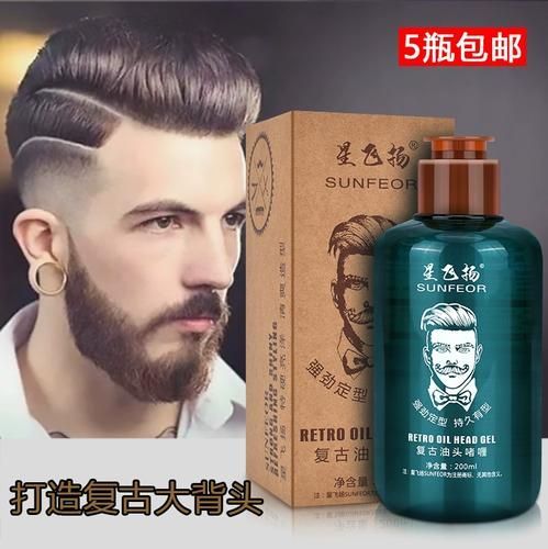 有哪些大背頭打理產(chǎn)品推薦，大背頭怎么打理