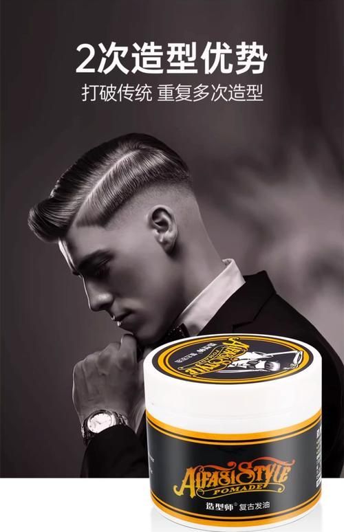 有哪些大背頭打理產(chǎn)品推薦，大背頭怎么打理