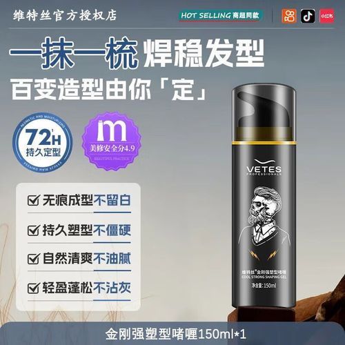 有哪些大背頭打理產(chǎn)品推薦，大背頭怎么打理