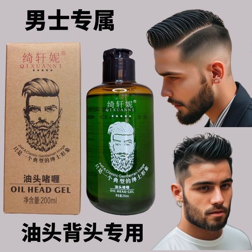 有哪些大背頭打理產(chǎn)品推薦，大背頭怎么打理
