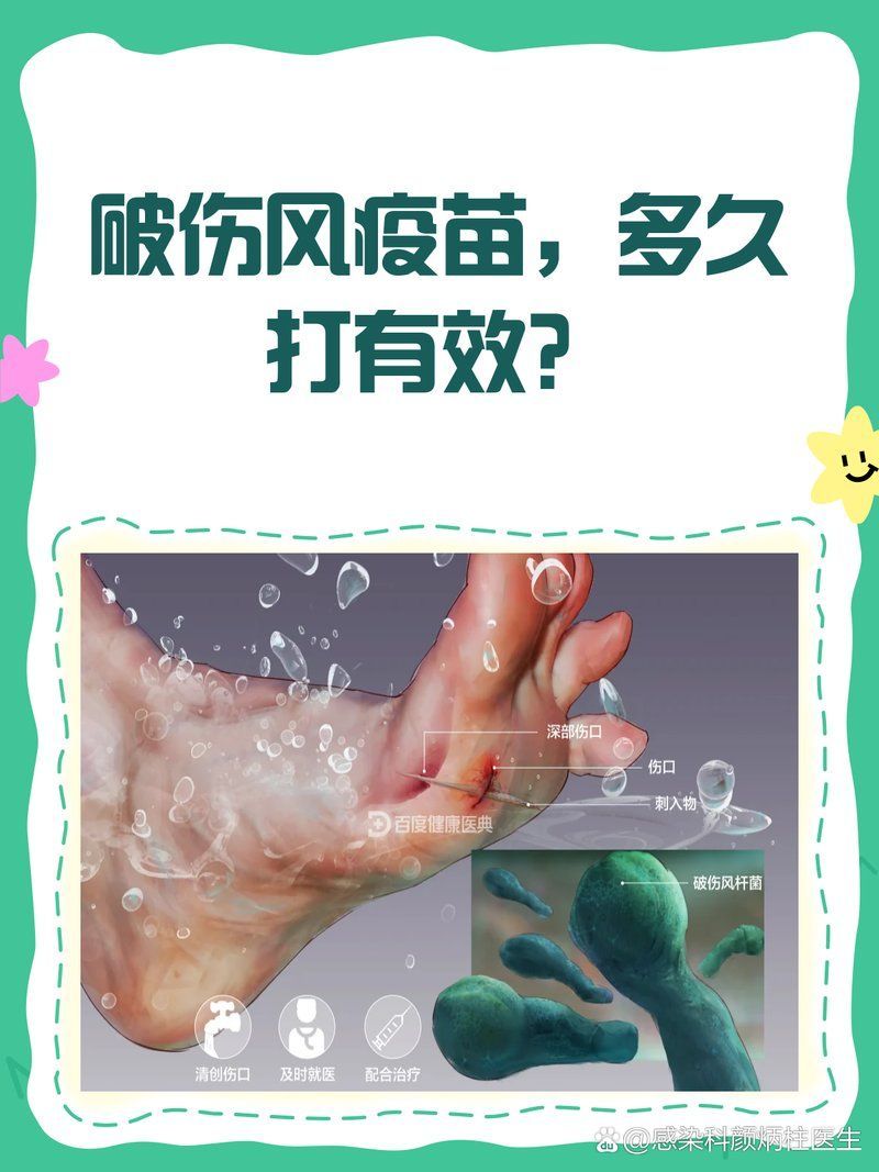 被龍魚咬傷后多久需要接種破傷風，被龍魚咬傷后多久需要接種破傷風疫苗 被龍魚咬傷后多久需要接種破傷風，被龍魚咬傷后多久需要接種破傷風疫苗 龍魚百科 第1張