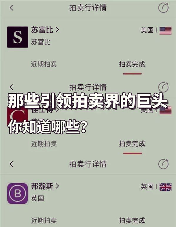 藝術(shù)品拍賣網(wǎng)站推薦，10個必收藏的藝術(shù)品拍賣平臺推薦