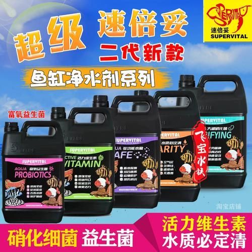 有哪些品牌口碑好的龍魚水質(zhì)調(diào)整藥水？，哪個(gè)品牌的龍魚水質(zhì)調(diào)整藥水最好？