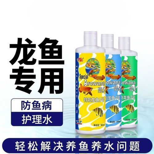 有哪些品牌口碑好的龍魚水質(zhì)調(diào)整藥水？，哪個(gè)品牌的龍魚水質(zhì)調(diào)整藥水最好？