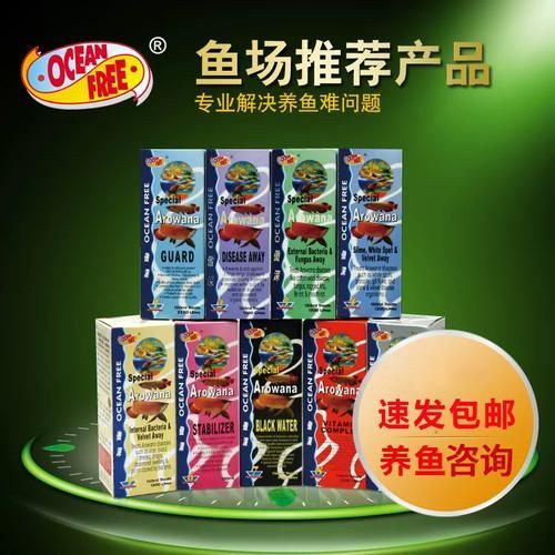 有哪些品牌口碑好的龍魚水質(zhì)調(diào)整藥水？，哪個(gè)品牌的龍魚水質(zhì)調(diào)整藥水最好？